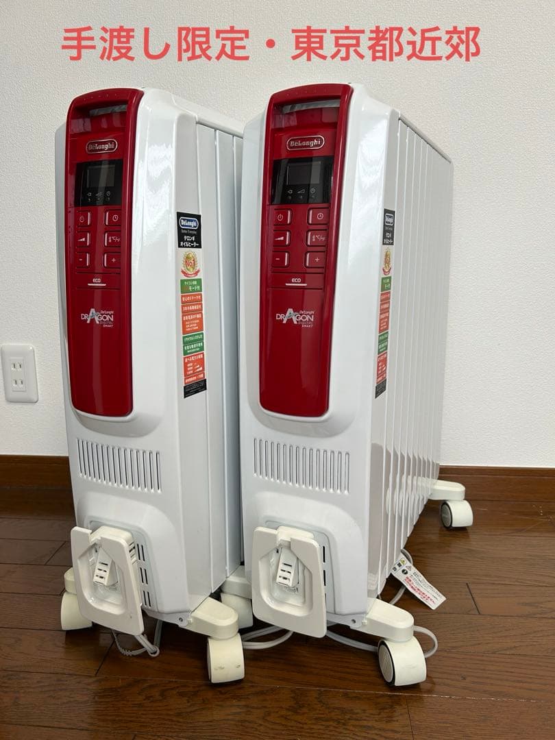 デロンギ オイルヒーター 2台　ドラゴン　Dragon Delinghi
