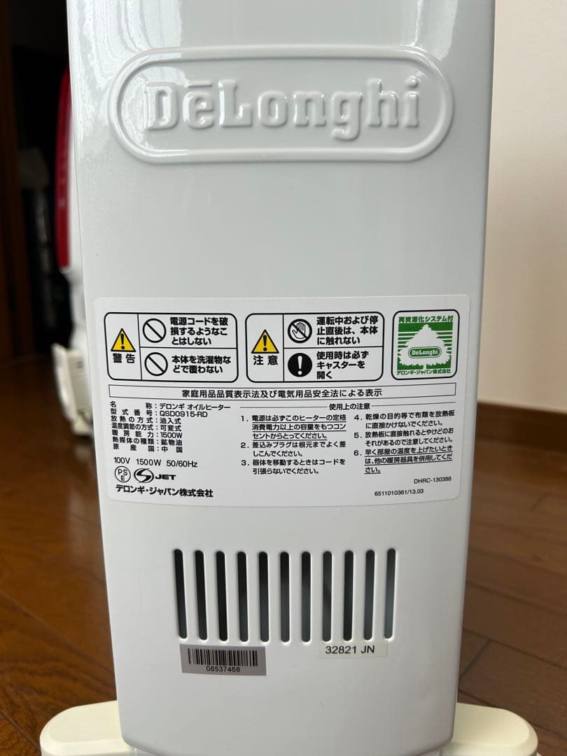 デロンギ オイルヒーター 2台　ドラゴン　Dragon Delinghi