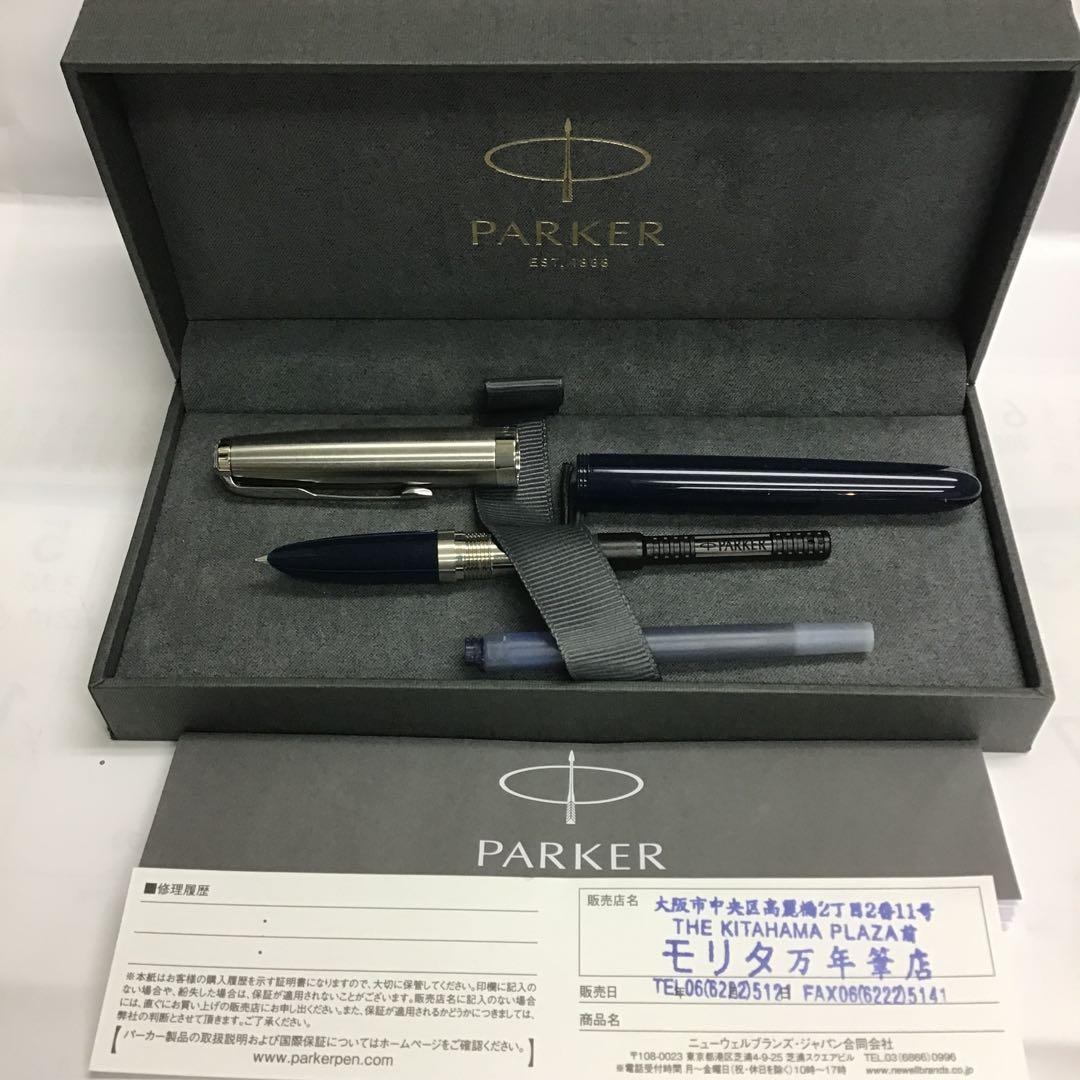 ❣️未使用品❣️ PARKER パーカー　51ミッドナイトブルーCT万年筆
