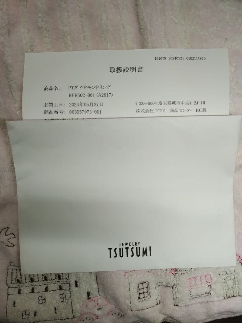 TSUTSUMI ダイヤプラチナ900リング 11号