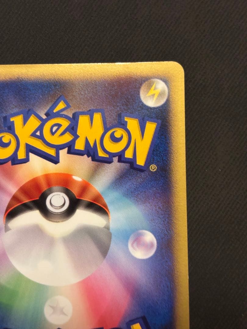 ポケモンカード リザードン DPBP 1stEdition