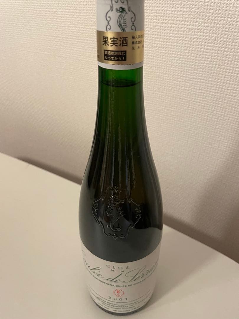 ニコラ・ジョリー サヴニエール・クロ・ド・ラ・クーレ・ド・セラン 2001