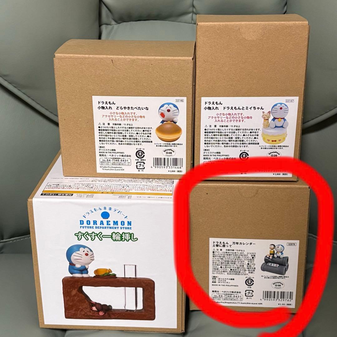 ドラえもん フィギュア 12点セット