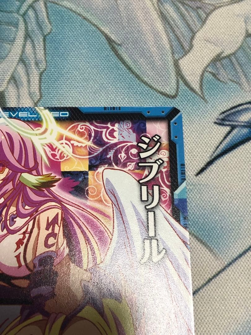 ノーゲーム・ノーライフ　ジブリール　直筆サイン　田村ゆかり　レベルネオ