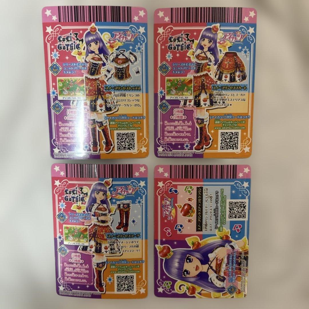 【おまけあり！】アイカツカード スノープリンセスコーデおまけ：ヴァンパイアコーデ