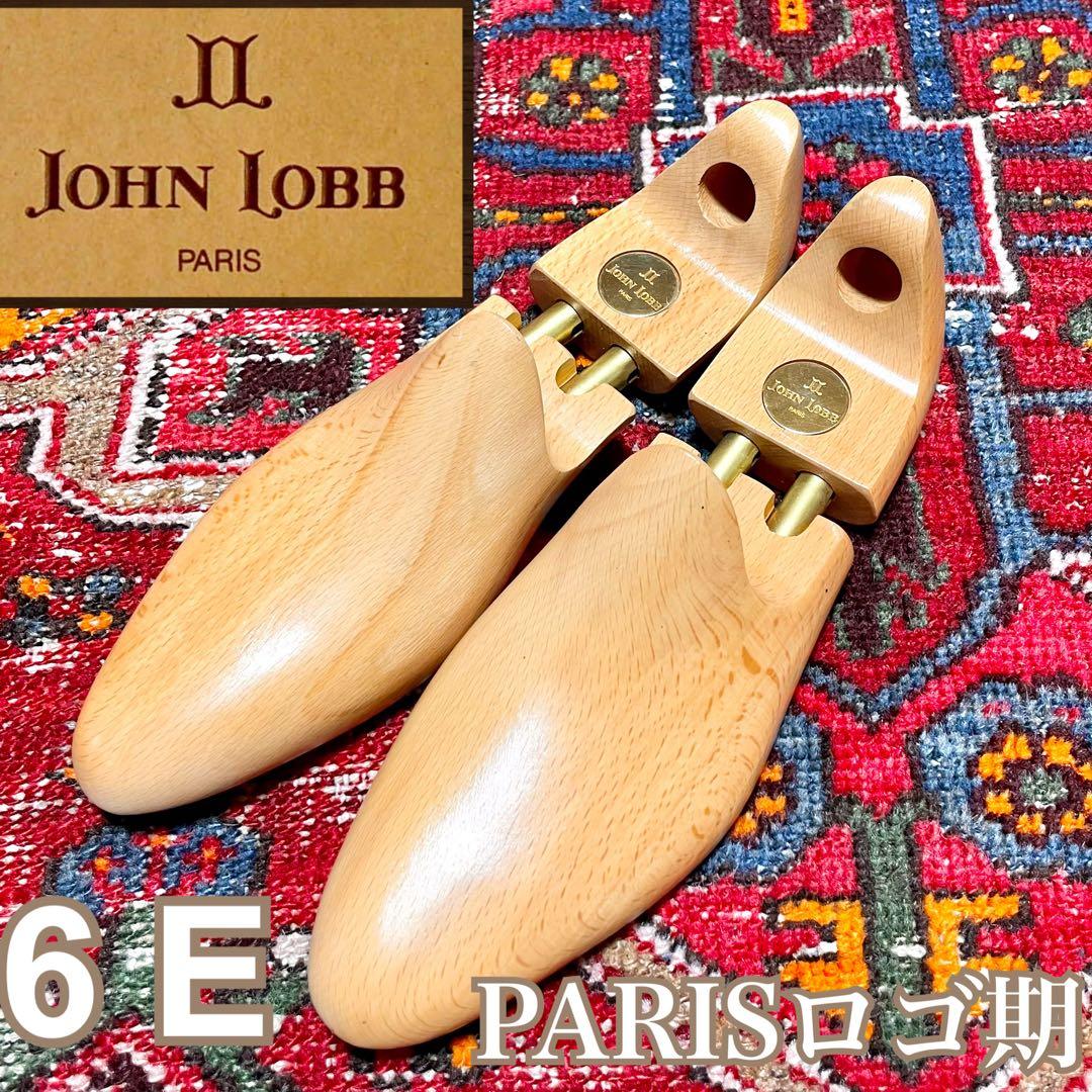 【値下げ】超希少JOHN LOBB パリロゴ期シューツリー ゴールドメダル 6E