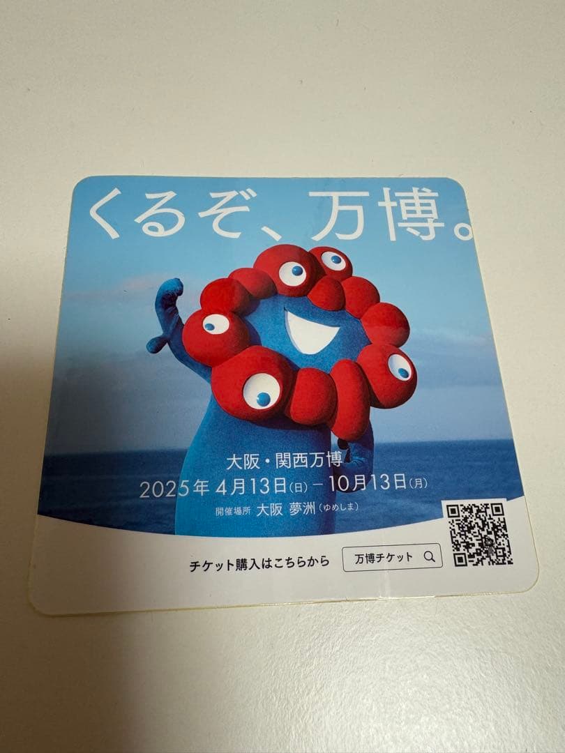 【最終価格！】プレゼント付万博ポスター 2種類セット　B2 ビック　送料込