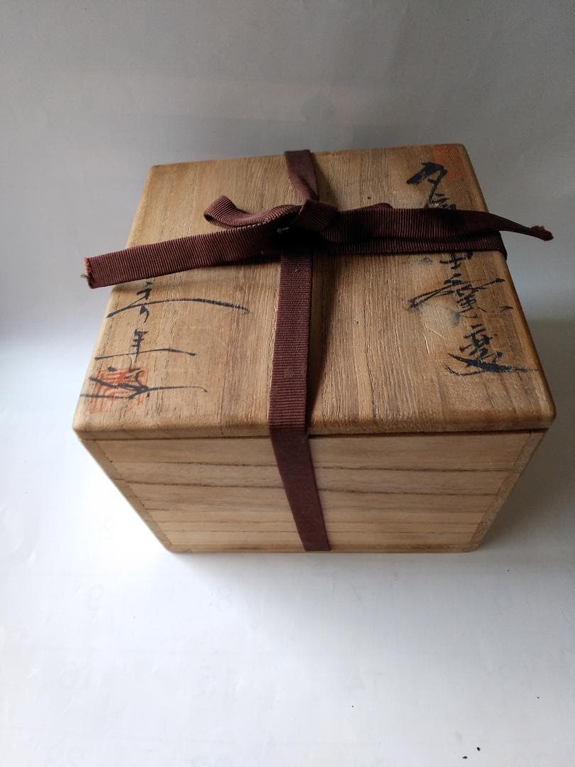 富士五湖窯 細川秀年 夕富士窯変 建水 「朝富士」湯こぼし 共箱 共布 栞 新品