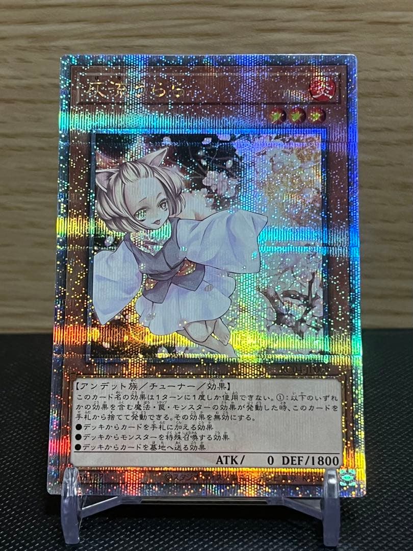 灰流うらら 25th シークレットレア 5つ目　はるうらら　RC04