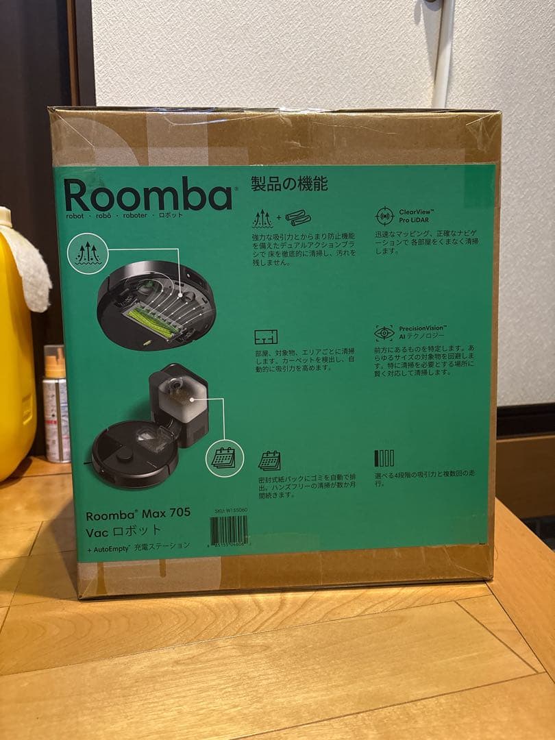 【サンブレイク】Roomba® Max 705 Vac+AutoEmpty