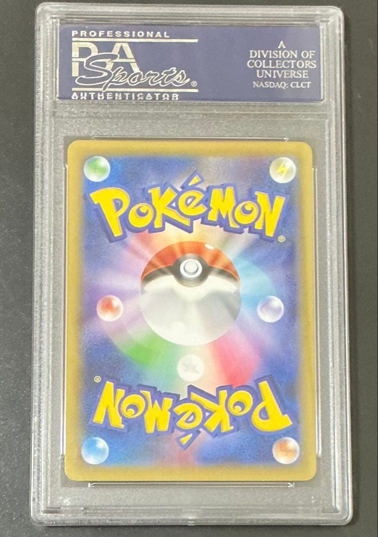 PSA10 ピカチュウ たいりょうはっせい プロモ ポケモンカード