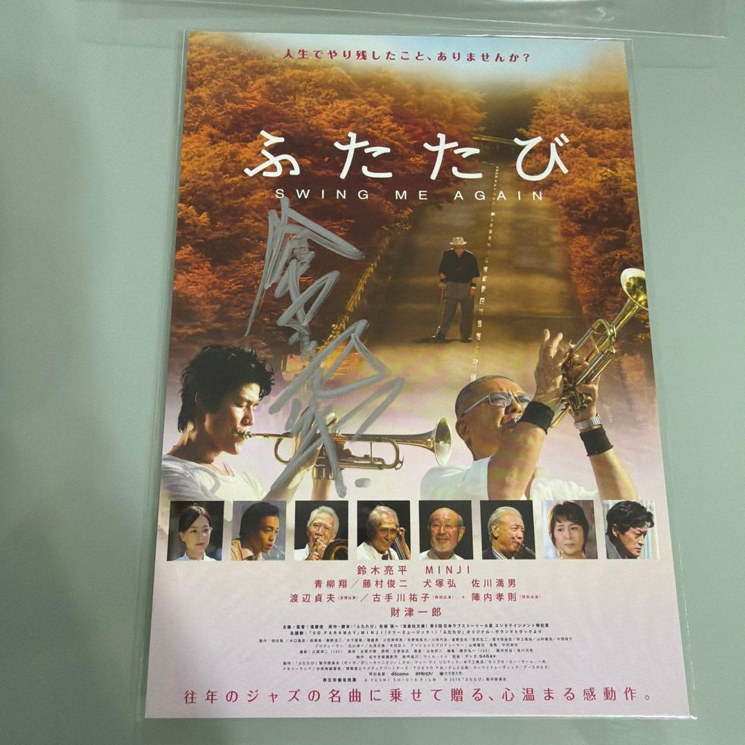 鈴木亮平　サイン　レア　2点セット