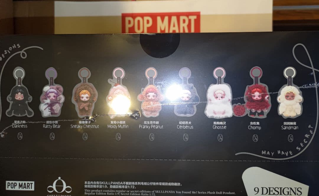 POPMART 正規品　スカルパンダ YouFound Me! アソートbox