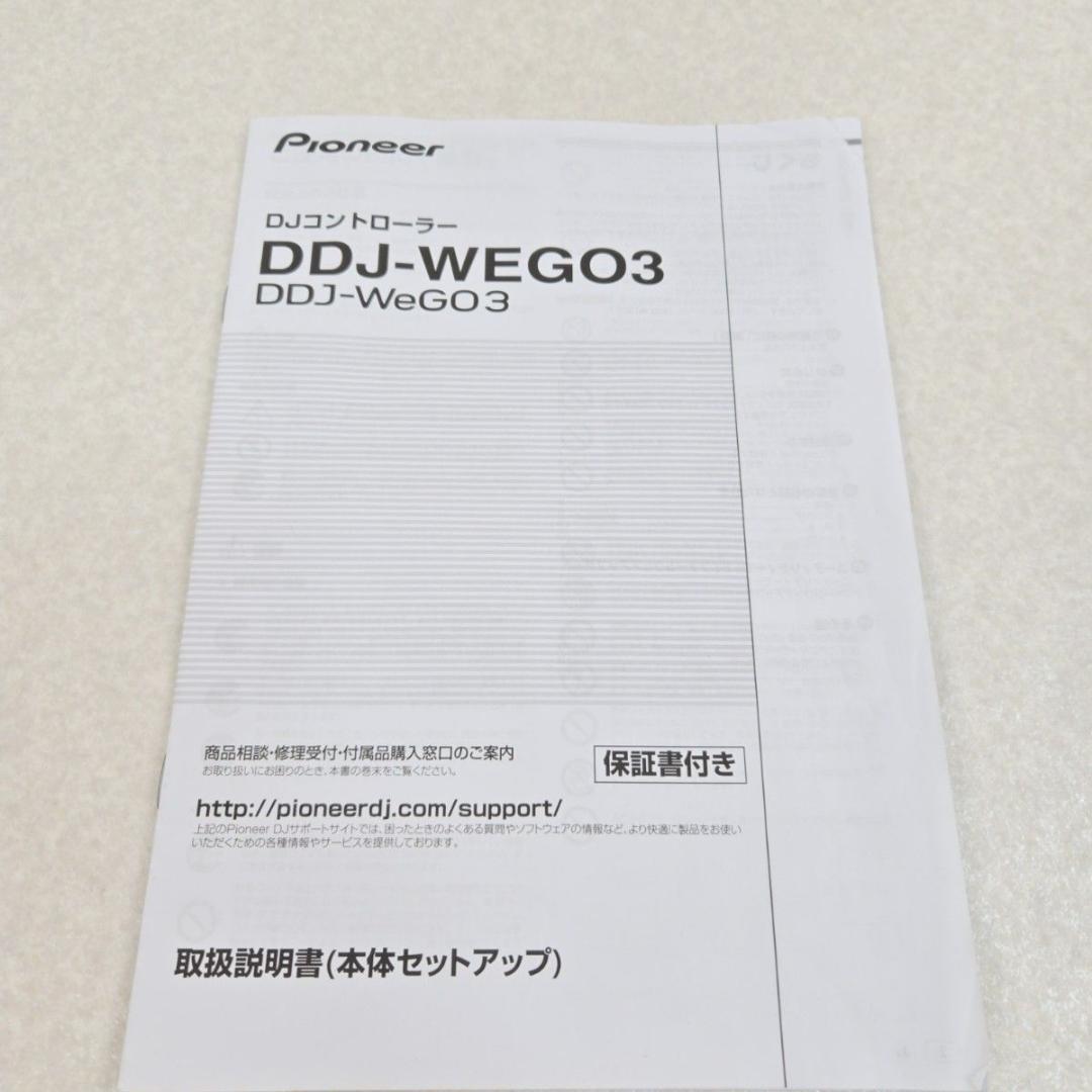 【美品】Pioneer DDJ-WeGO3 ホワイト