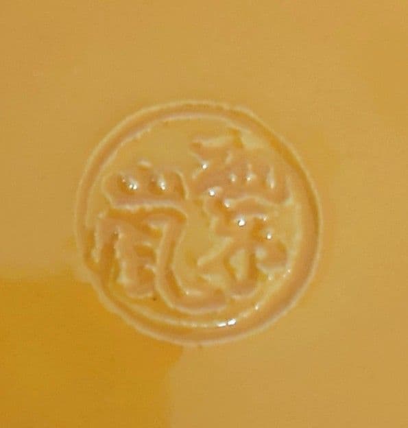 中村翠嵐　交趾五色　銘々皿　5枚