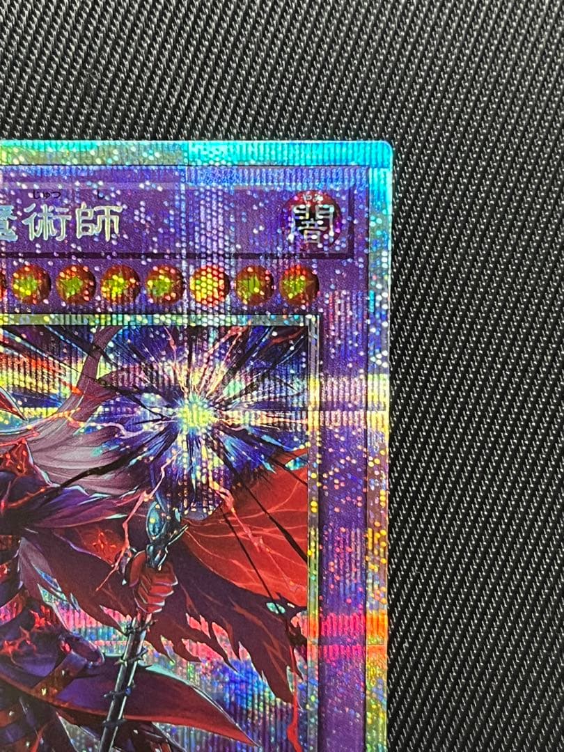 遊戯王　滅びの黒魔術師　プリズマティックシークレットレア 日版