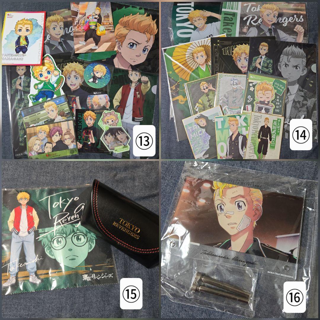 花垣武道　大量まとめ売り　120点以上