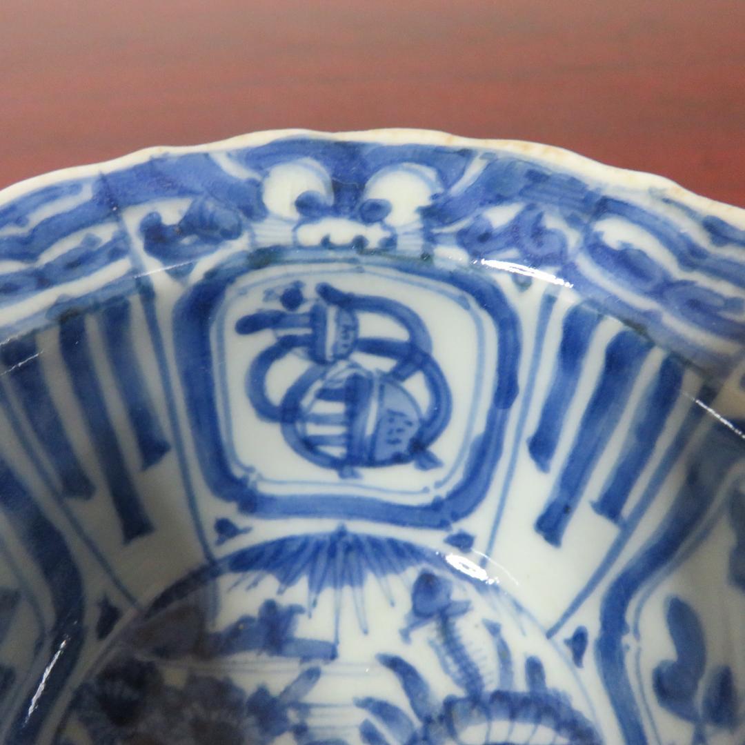 向付 染付 明治 大正 古染付写し 2客 草花