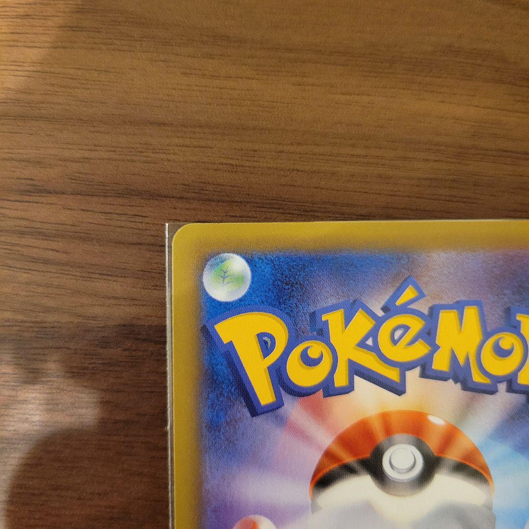 カスミのやる気 SR ポケモンカード