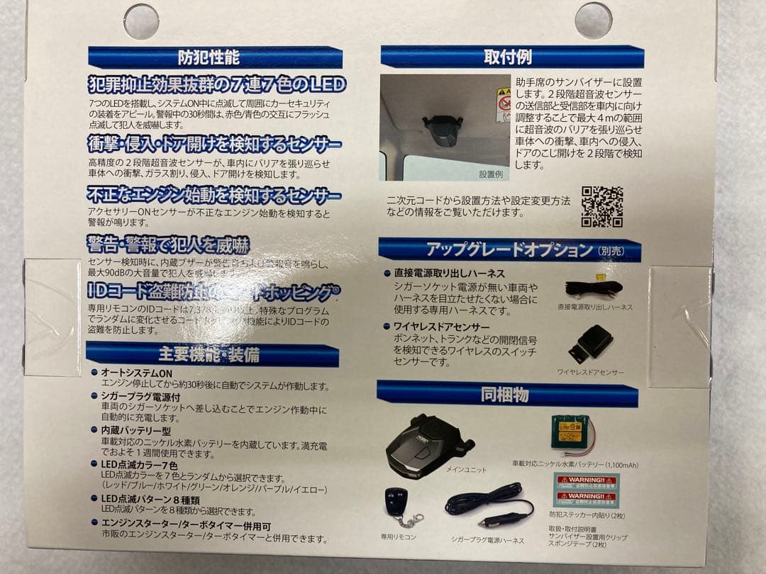 ホーネット ビーセンサー BEE737-S カーセキュリティー サンバイザー取付