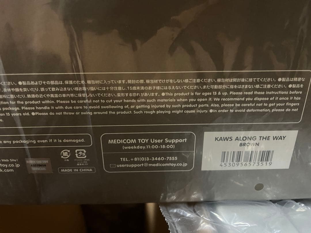 KAWS ALONG THE WAY 3色セット