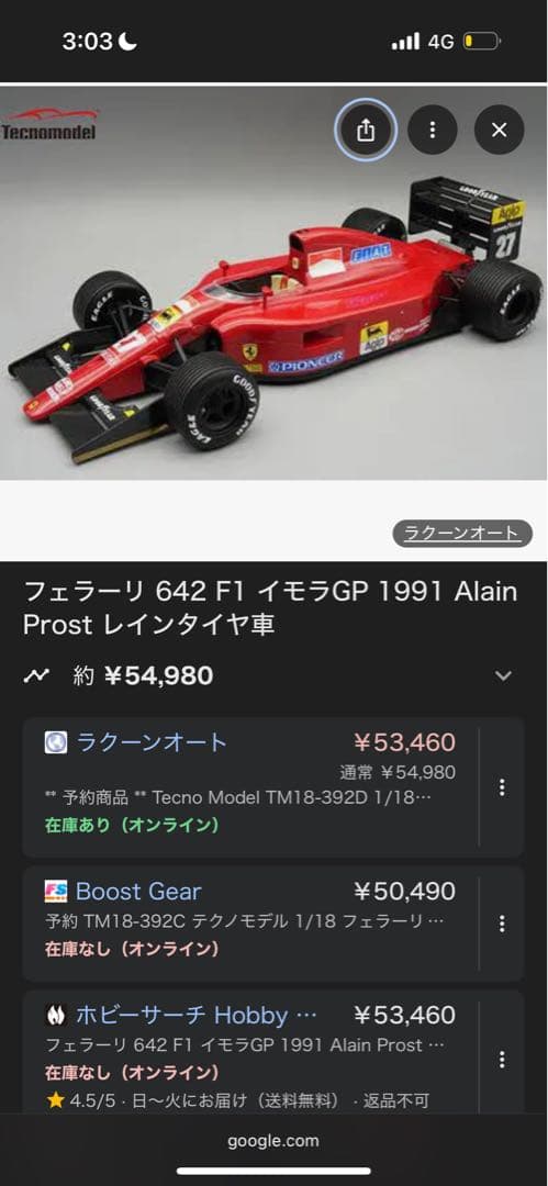 Ferrari 642 ミニカー United States G.P.