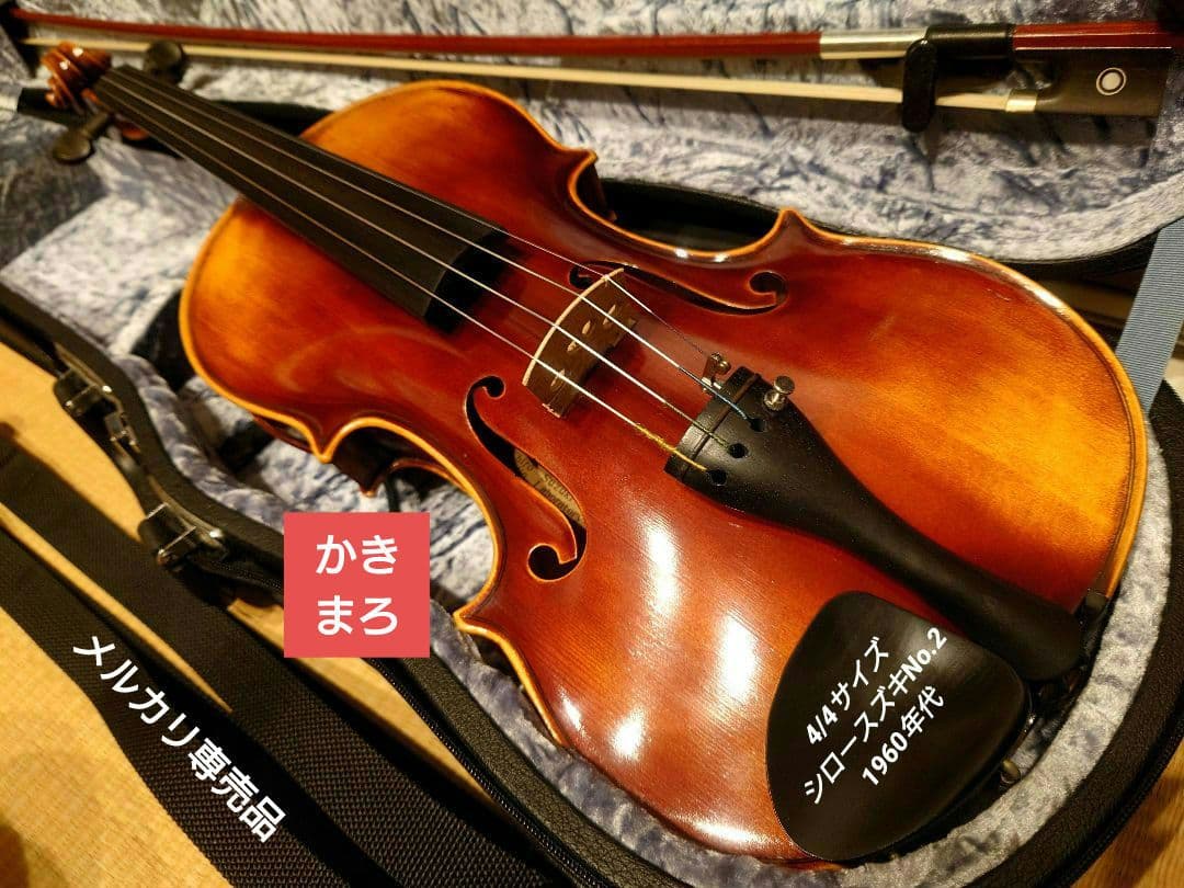 【中古良品】4/4サイズ シロースズキ No.2 バイオリン セット