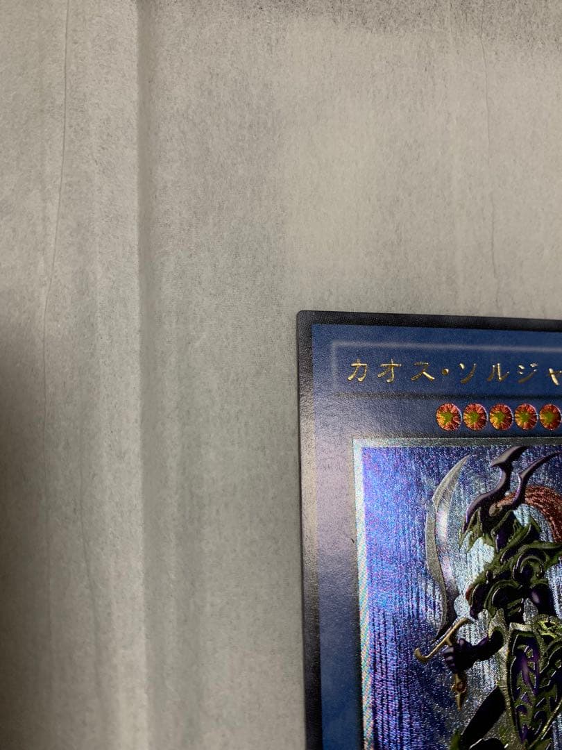 カオス・ソルジャー - 開闢の使者