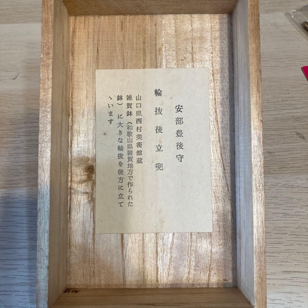 名工　甲冑師 加藤一冑 作　ミニチュア　兜　安部豊後守り　輪抜後立兜