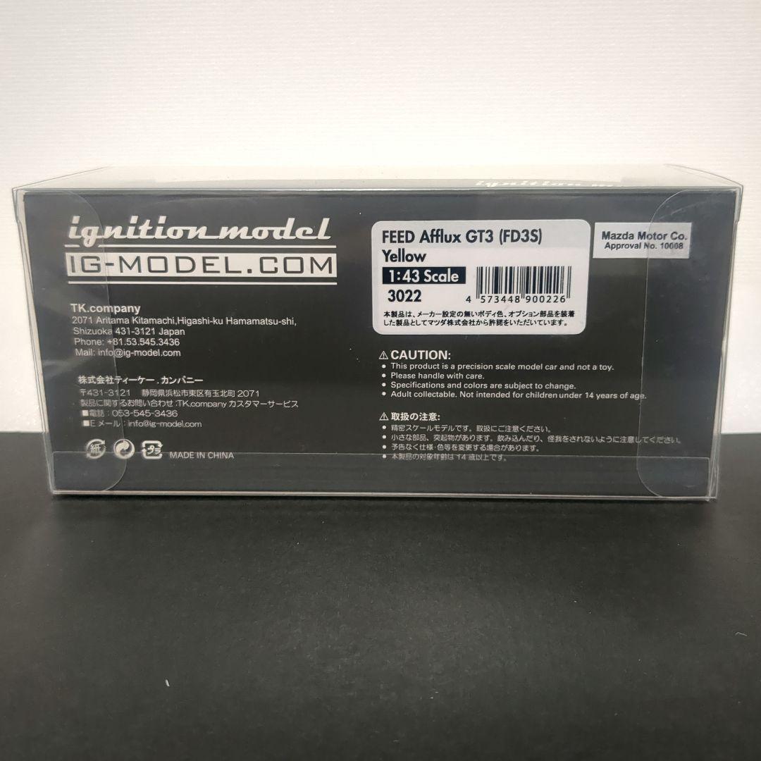 70台限定【エンジン付】RX-7 FEED Afflux GT3 FD3S