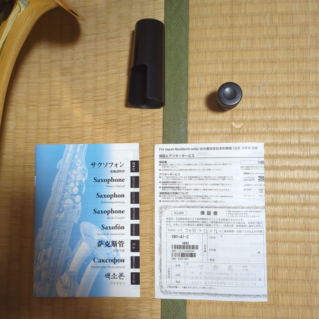 ヤマハ バリトンサックス YBS-41II