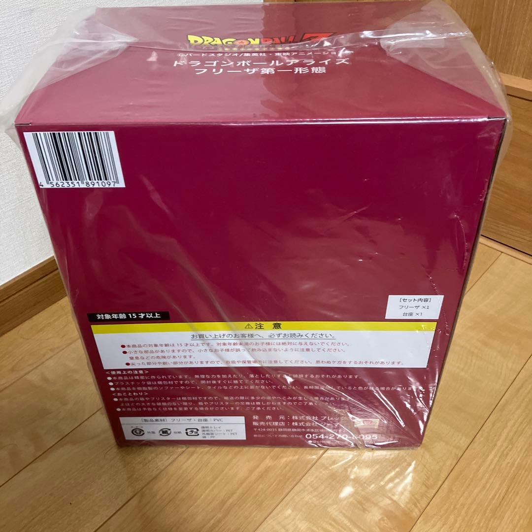 ドラゴンボールアライズ　フリーザ第一形態