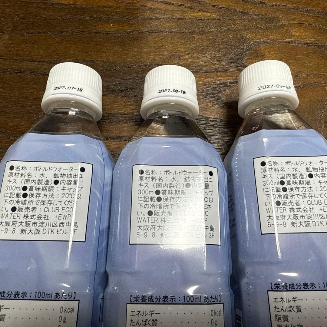 ポタポタクラブ、ライフエッセンス 300