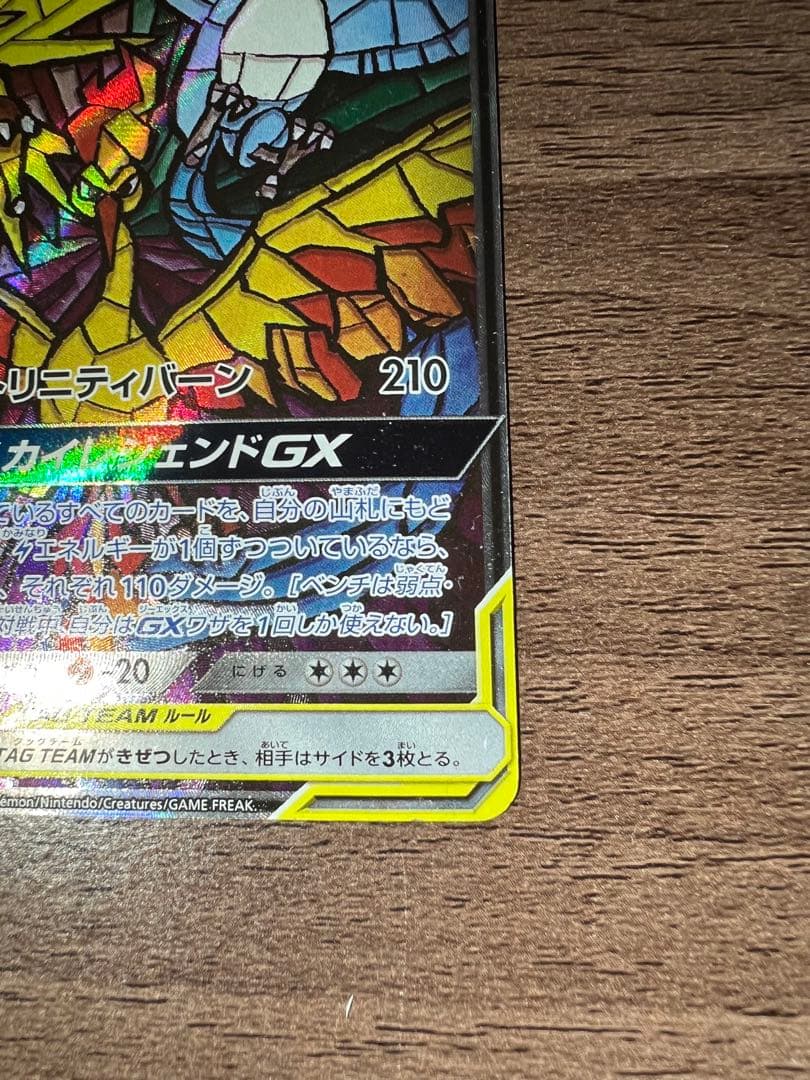 ファイヤー&サンダー&フリーザー gx sa