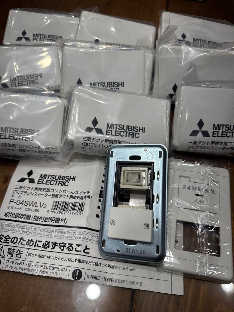 P-04SWLV2 ダクト用換気扇DCタイプ専用　コントロール　スイッチ　10個