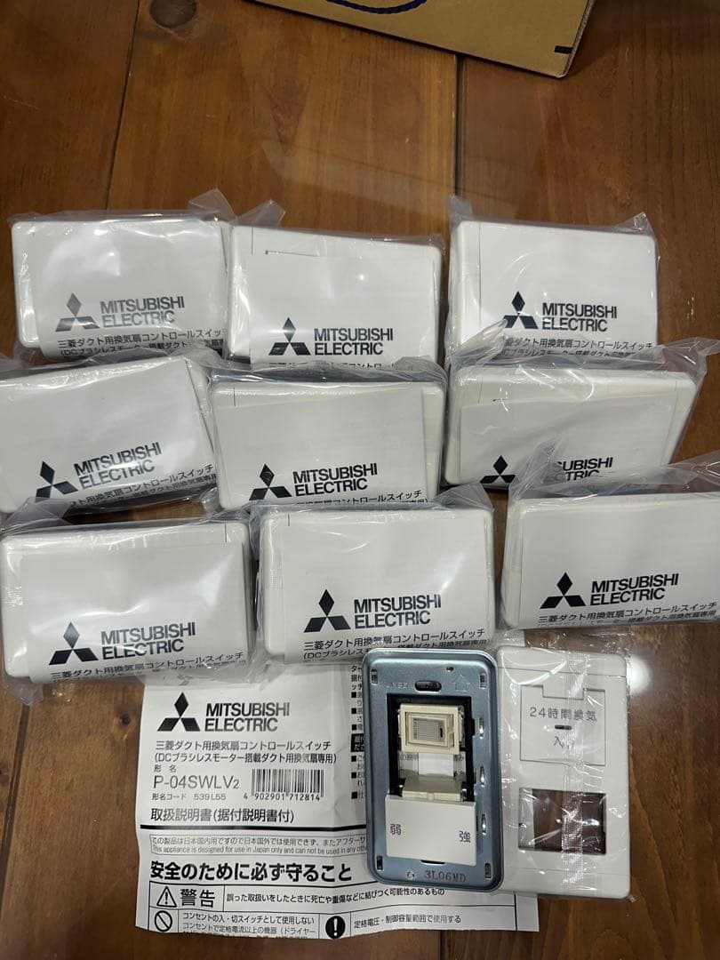 P-04SWLV2 ダクト用換気扇DCタイプ専用　コントロール　スイッチ　10個