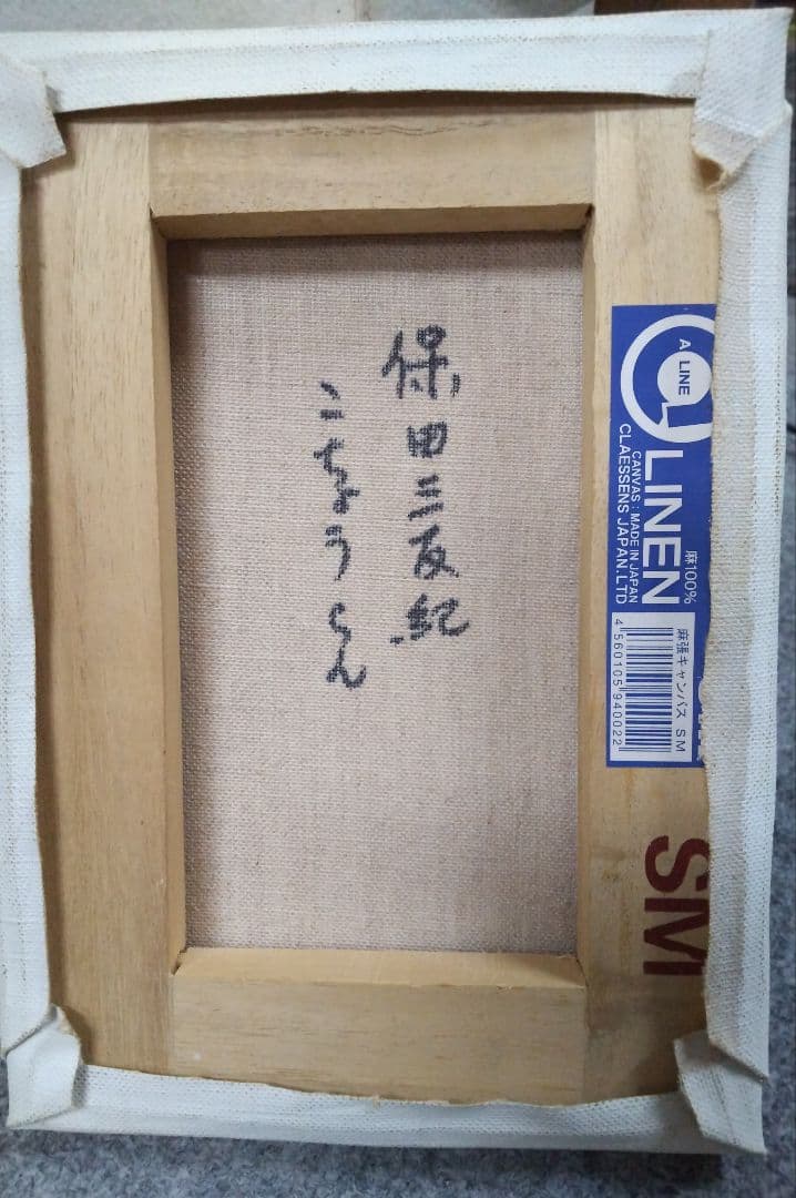 胡蝶蘭SMサイズ、保田三友紀の油絵作品。高級新品木製黒鉄 額縁付き