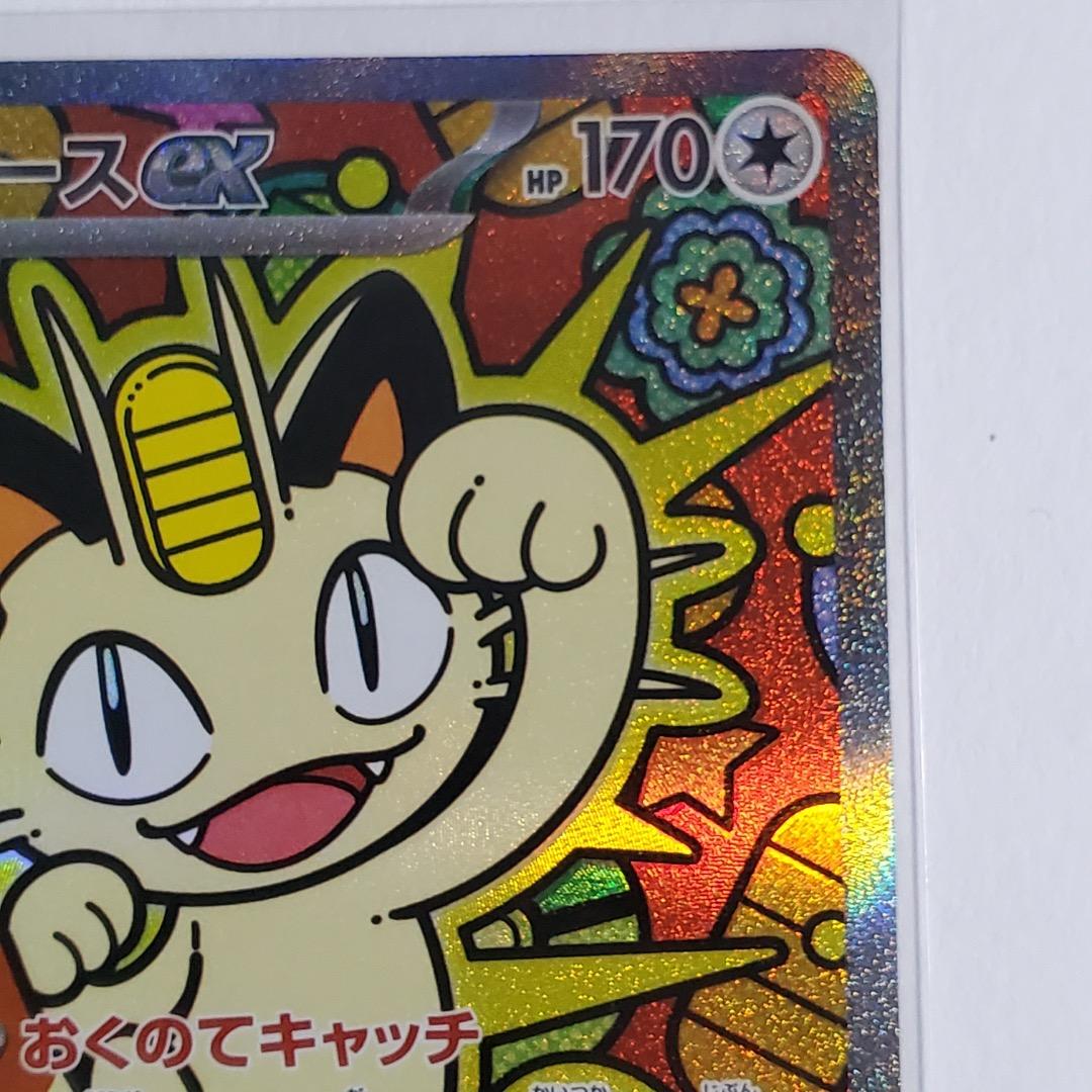 ムニキスゼロ ニャースex sar