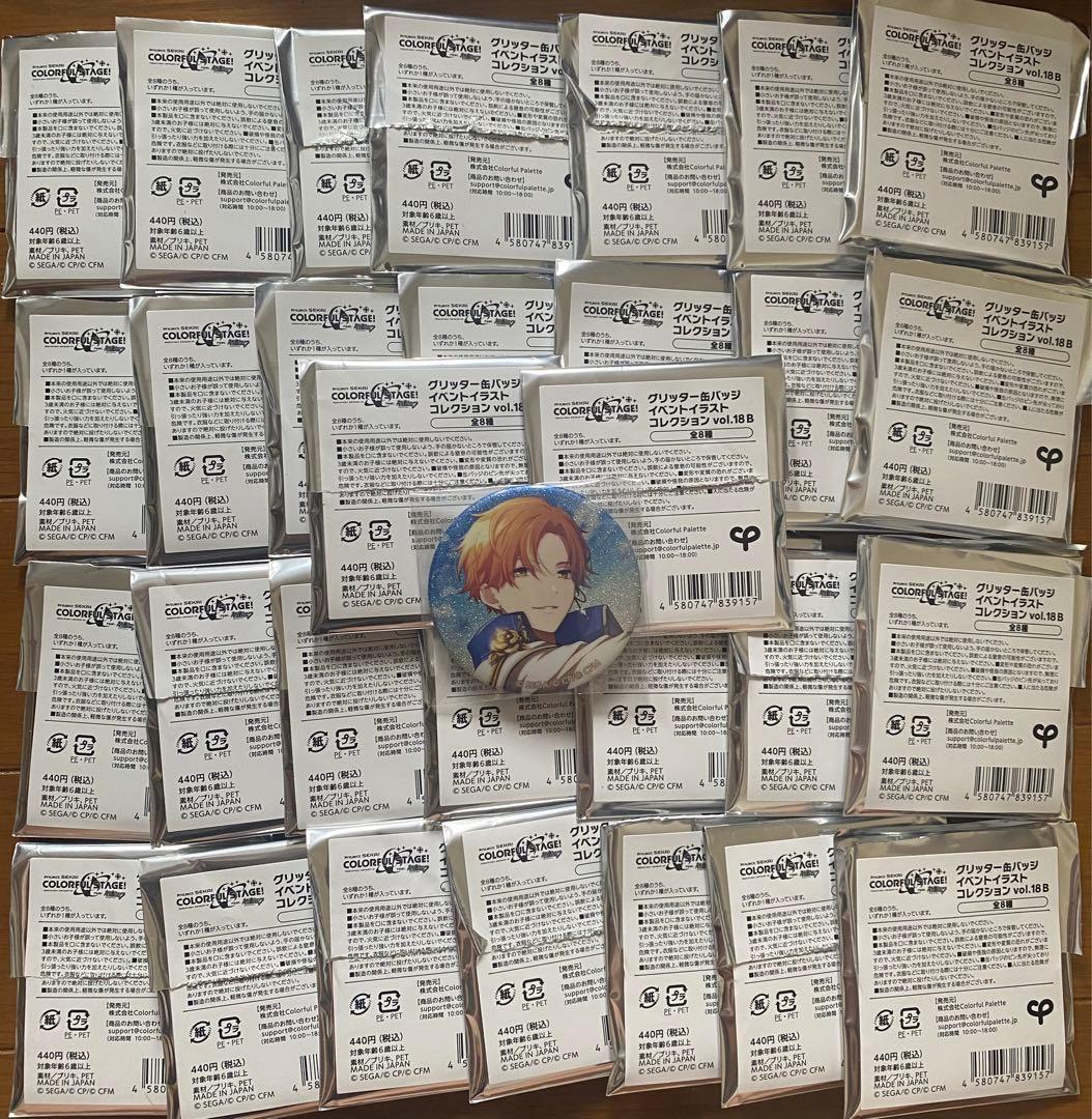 東雲彰人　プロジェクトセカイ　プロセカ　缶バッジ18b 31個セット