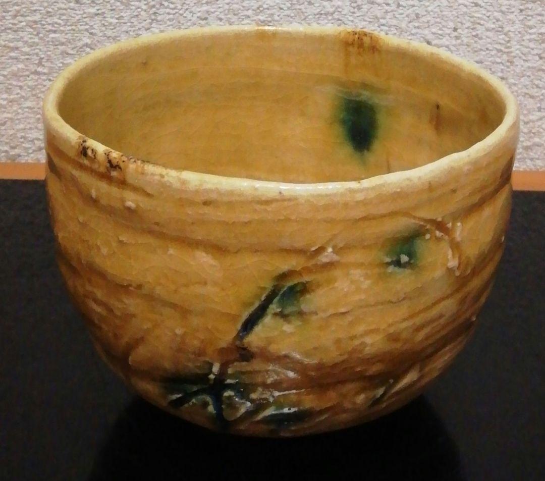 水野澤三作　美濃焼　黄瀬戸　茶碗　共箱　共布　略歴付　茶道具