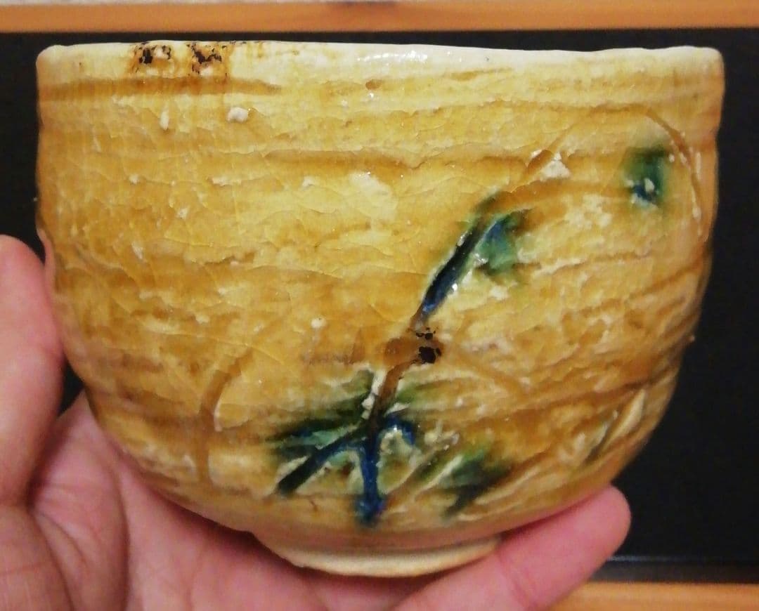 水野澤三作　美濃焼　黄瀬戸　茶碗　共箱　共布　略歴付　茶道具