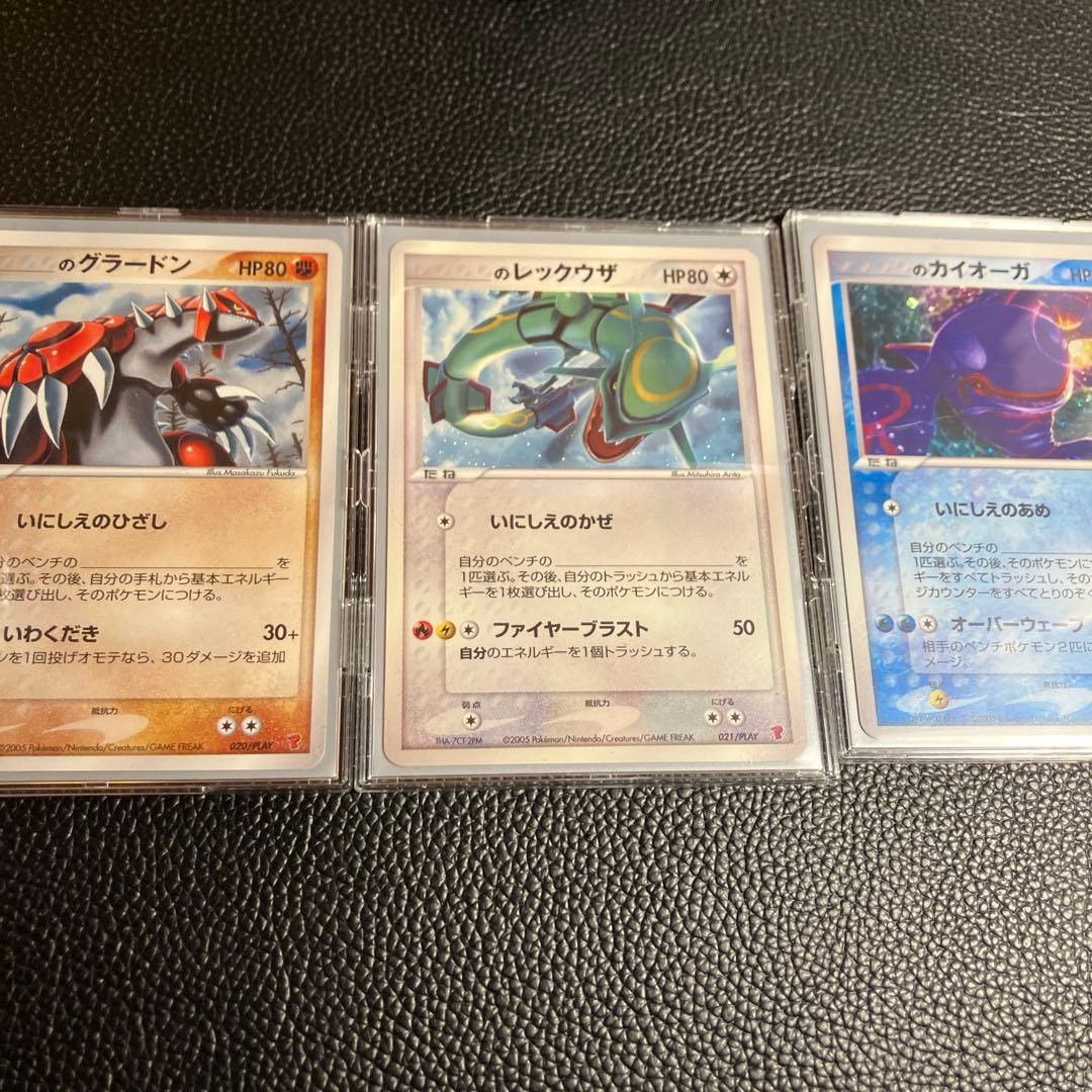 グラードン カイオーガ　レックウザ　プロモ