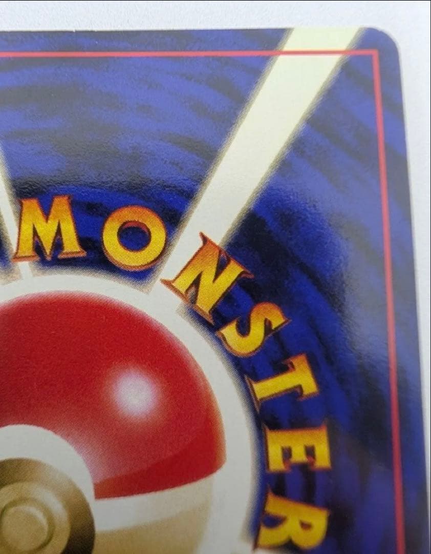 ゲンガー ポケモンカード 旧裏 No094 ポケカ LV38 当時物　キラ　★