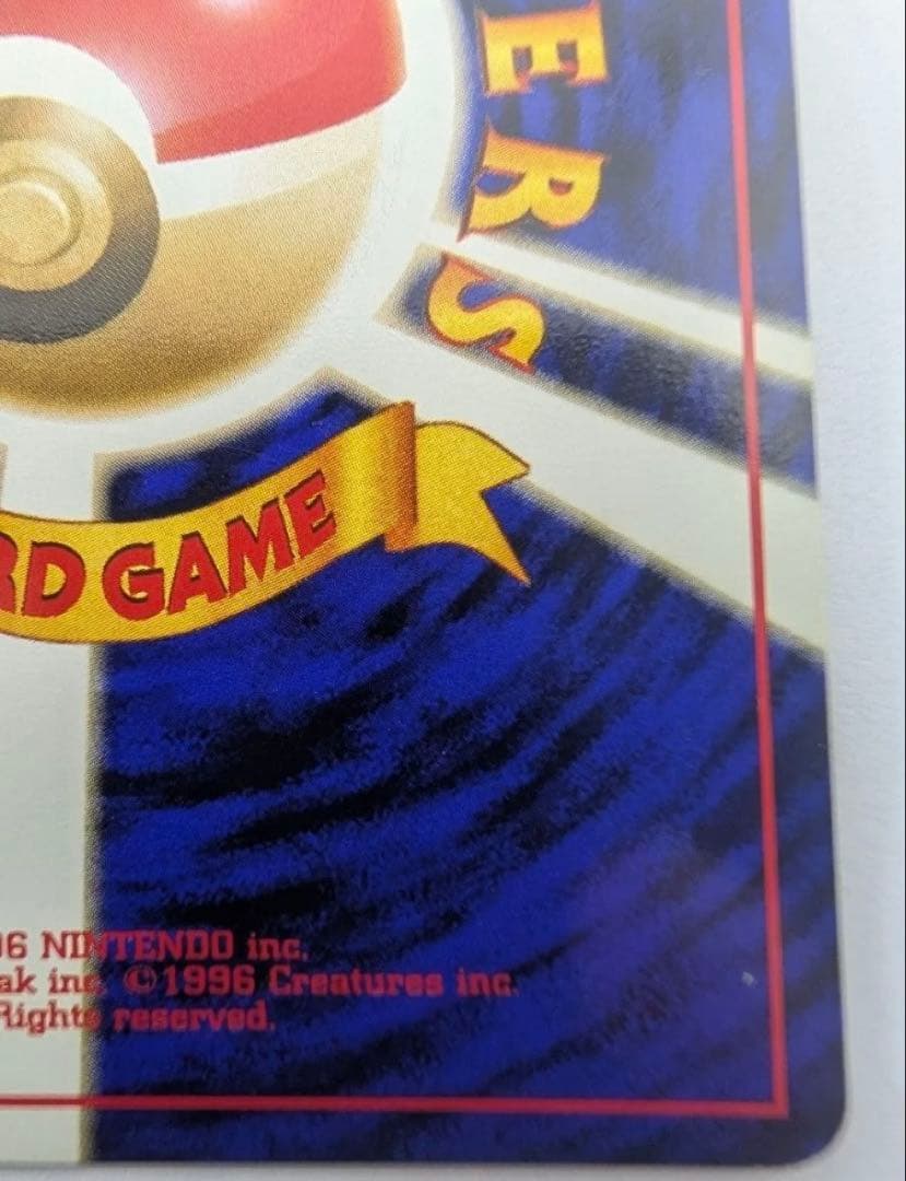 ゲンガー ポケモンカード 旧裏 No094 ポケカ LV38 当時物　キラ　★