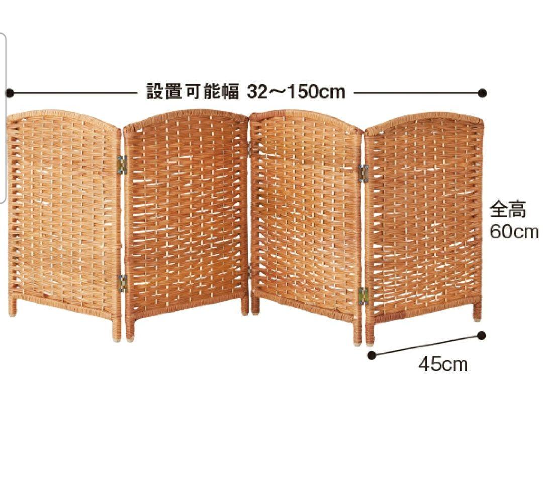 【2個セット】ペピー 軽量ついたてペットゲート ラタン調 折り畳みパーテーション