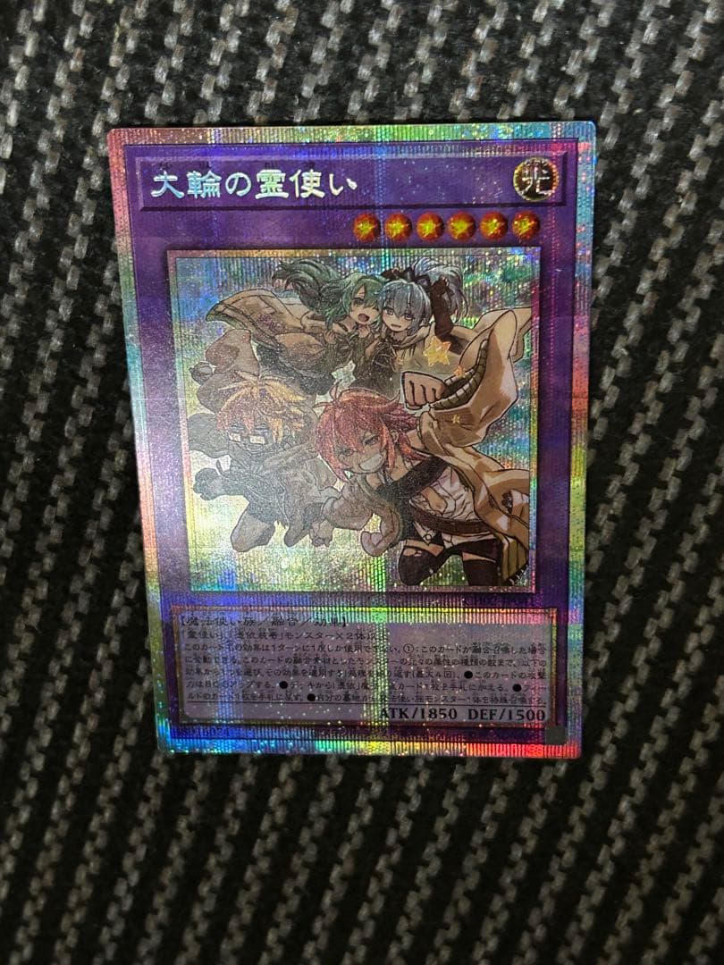 遊戯王　大輪の霊使い　プリズマ 精霊術の使い手