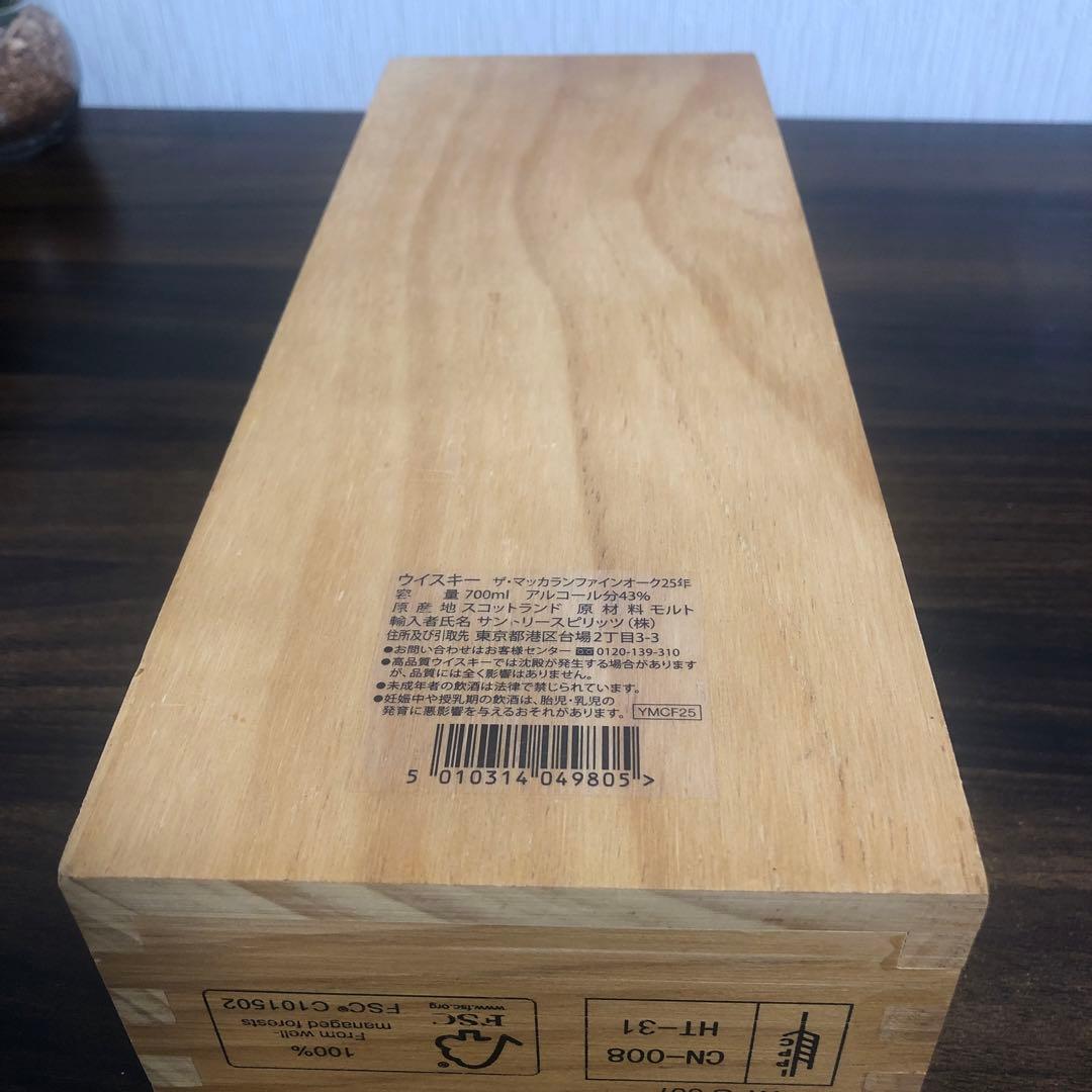 マッカラン ファインオーク25年The Macallan ウイスキー 木箱入り