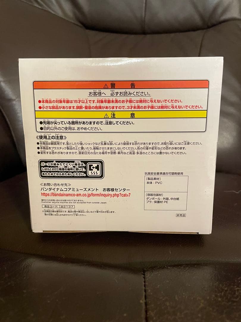 ベジット　ファイナルかめはめ波　セピアカラー　100体限定　ナムコ