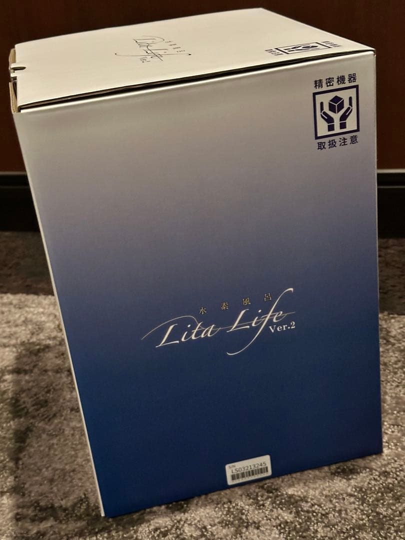 Lita Life Ver.2 水素風呂