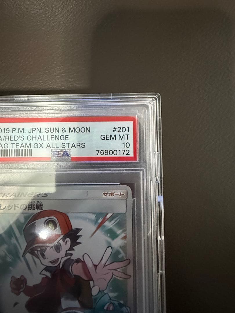 psa10レッドの挑戦 SR 【30周年の高騰前に‼️】